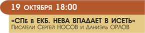 СПб в ЕКБ