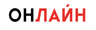 Мероприятия онлайн