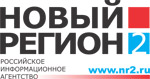Новый регион