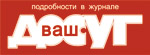Ваш досуг