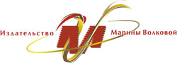 Издательство Марины Волковой