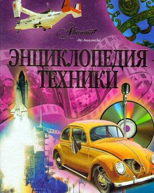 Техника