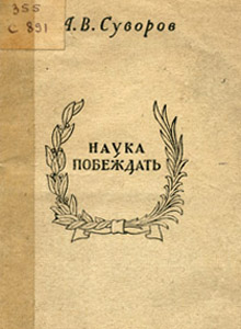 Военное дело