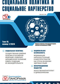 обложка журнала