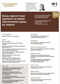 обложка журнала