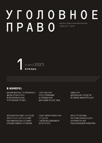 обложка журнала