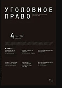 обложка журнала