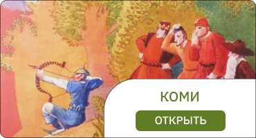 коми