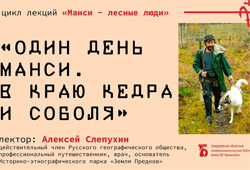 Лекции А. Слепухина