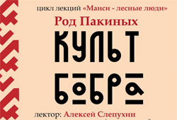 Лекции А. Слепухина