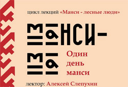 Лекции А. Слепухина