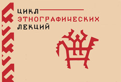 Лекции А. Слепухина