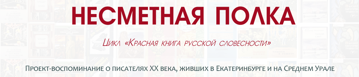 Виртуальная выставка "Несметная полка"