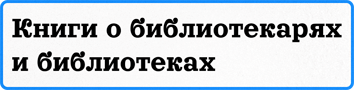 Список книг
