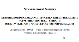 титул