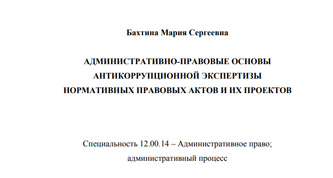 титул