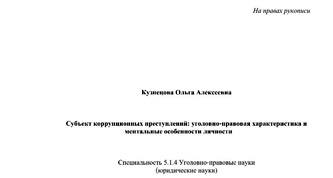 титул