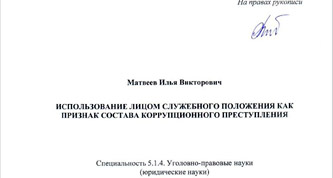 титул