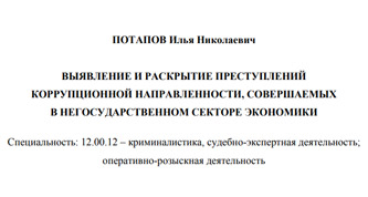 титул