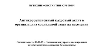 титул