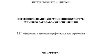 титул