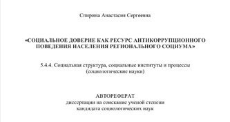 титул