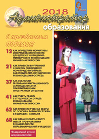 обложка журнала