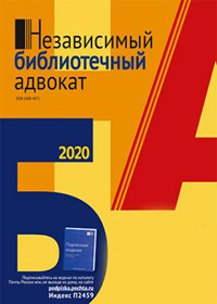 обложка журнала