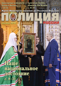 обложка журнала