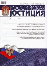 обложка журнала