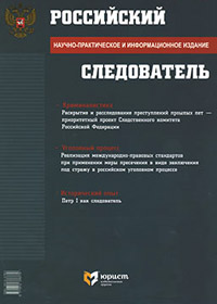 обложка журнала