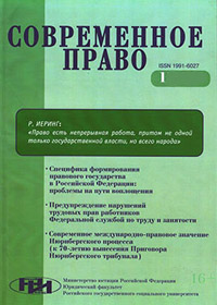обложка журнала