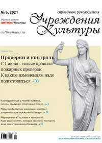 обложка журнала