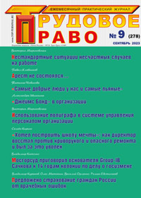 обложка журнала