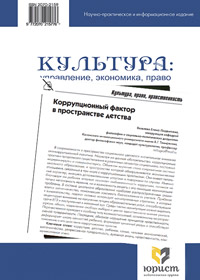 обложка журнала