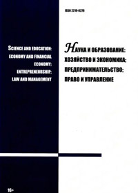 обложка журнала