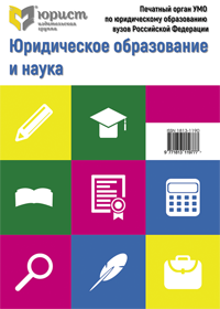 обложка журнала