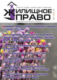 обложка журнала