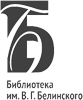 Лого Белинки