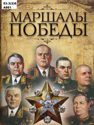 Герои