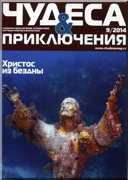 Чудеса и приключения