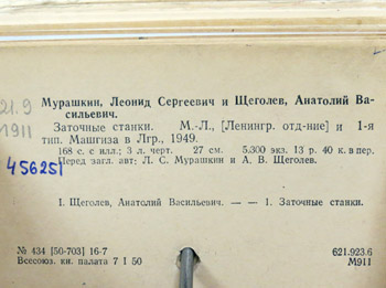 алфавитный каталог