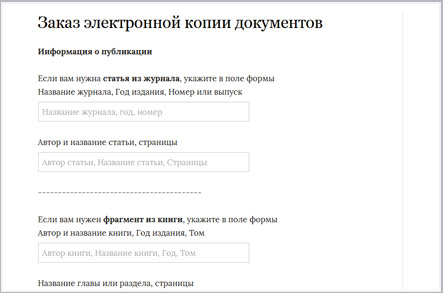 внешняя ссылка: электронная доставка документов