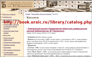 ссылка: электронный каталог Белинки