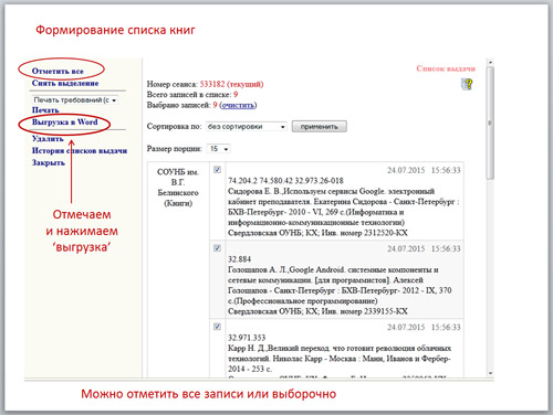 формирование списка