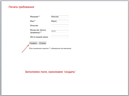 формированние требования