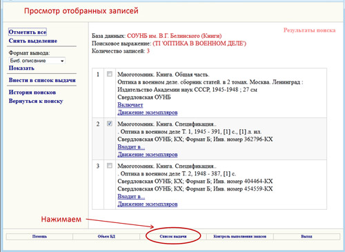 просмотр записей