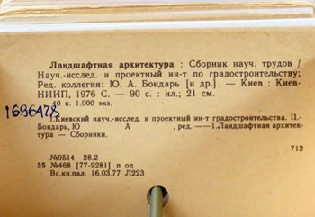 систематический каталог