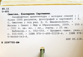 систематический каталог