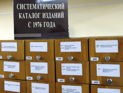 систематический каталог